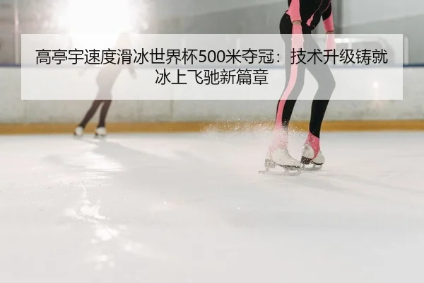 gao-ting-yu-su-du-hua-bing-shi-jie-bei-mi-duo-guan-ji-shu-sheng-ji-zhu-jiu-bing-shang-fei-chi-xin-pian-zhang-2-388.jpg