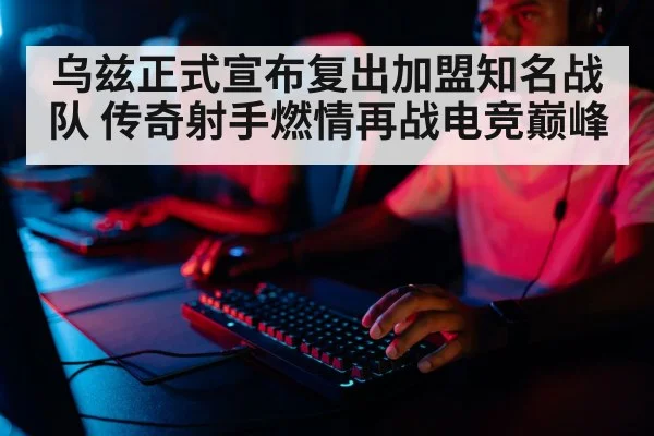 professional gamer tournament