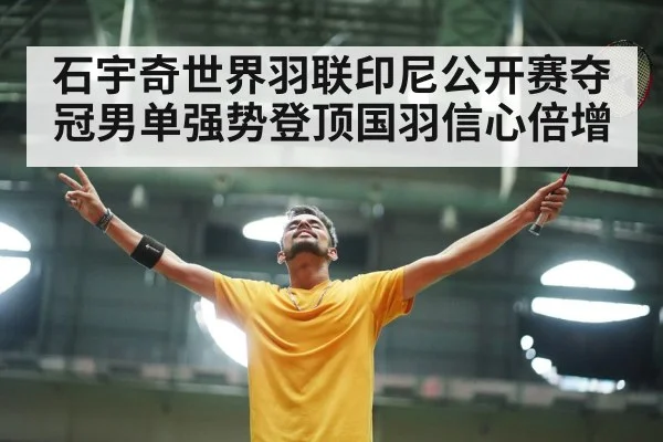 badminton player celebration