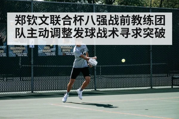 tennis match action