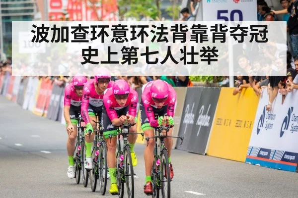 Giro d'Italia pink jersey